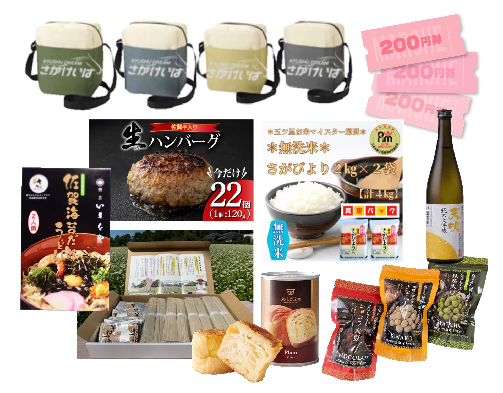景品の一例（イメージ）